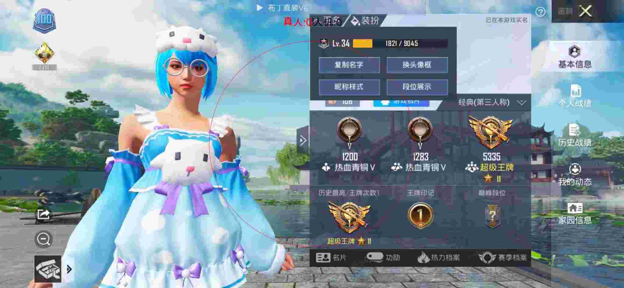 和平精英布丁直装透视 - 和平精英新贵传说辅助辅助预览图